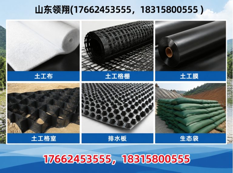 呼伦贝尔土工布展示图